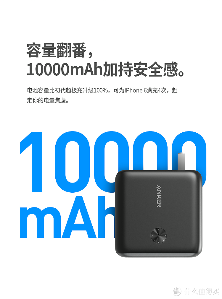 超级充升级版新品浅析：ANKER 充电宝+充电器二合一 移动电源 10000mAh 炫黑色