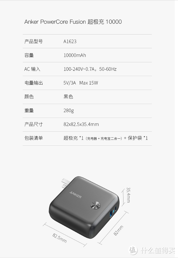 超级充升级版新品浅析：ANKER 充电宝+充电器二合一 移动电源 10000mAh 炫黑色