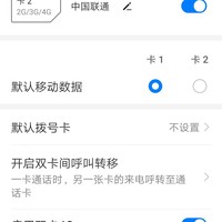 华为 Mate 20 X 智能手机使用总结(电话|Wifi)