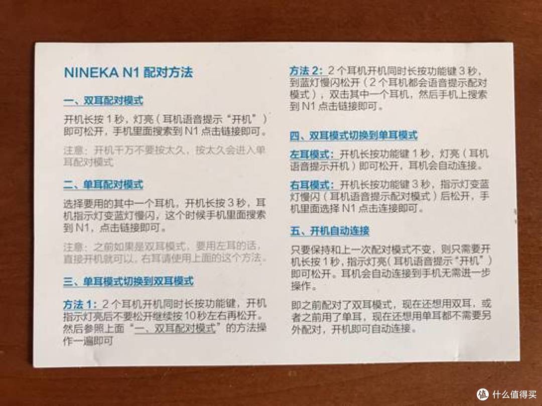 心窍玲珑貌亦奇——NINEKA 南卡 N1蓝牙耳机开箱体验