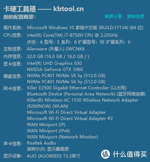 全新轻薄系列外星人 Alienware m15星云红首发开箱评测