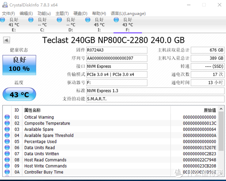 高性价比马甲SSD Teclast 台电幻影 NP800C评测