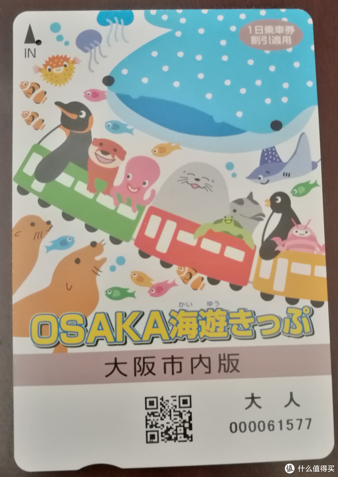 初次日本关西自由行注意事项与简单游记 下