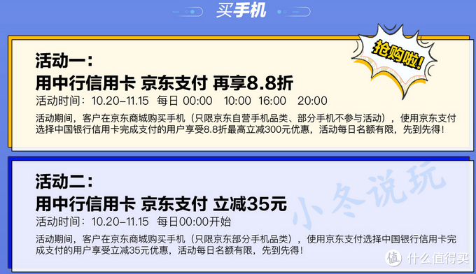 各银行双十一优惠汇总，看完这篇就够啦！