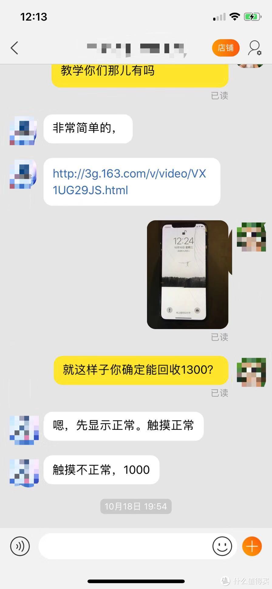 碎屏不要扔，淋上鸡蛋液裹上面包糠，下锅炸至金黄，隔壁的小孩都馋哭了