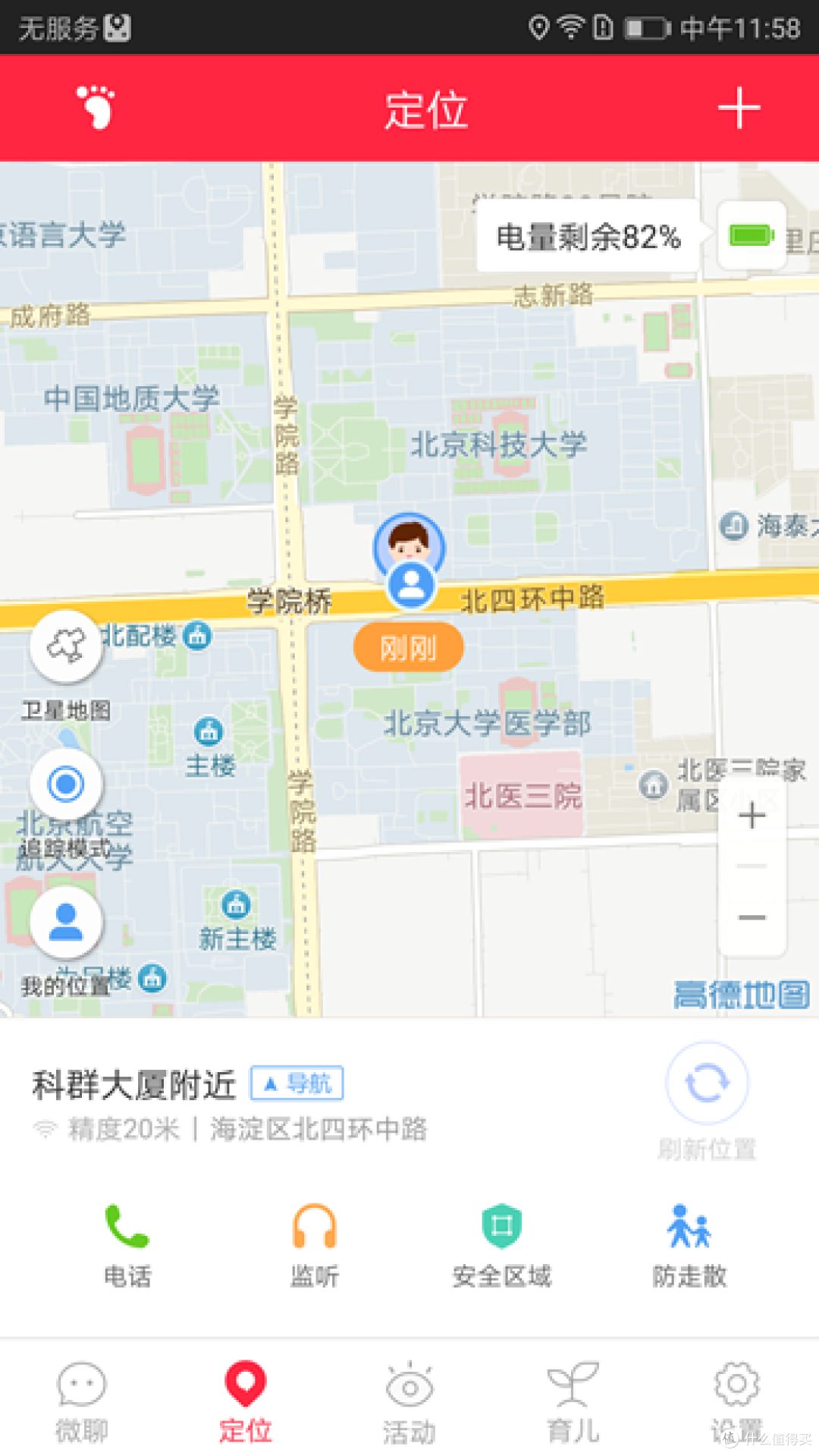 360儿童手表6W vs 小天才Y03