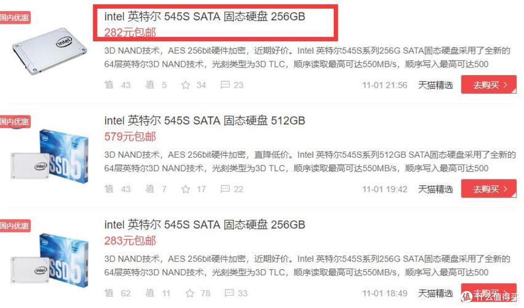 五百元以内值得入手的六款固态硬盘推荐