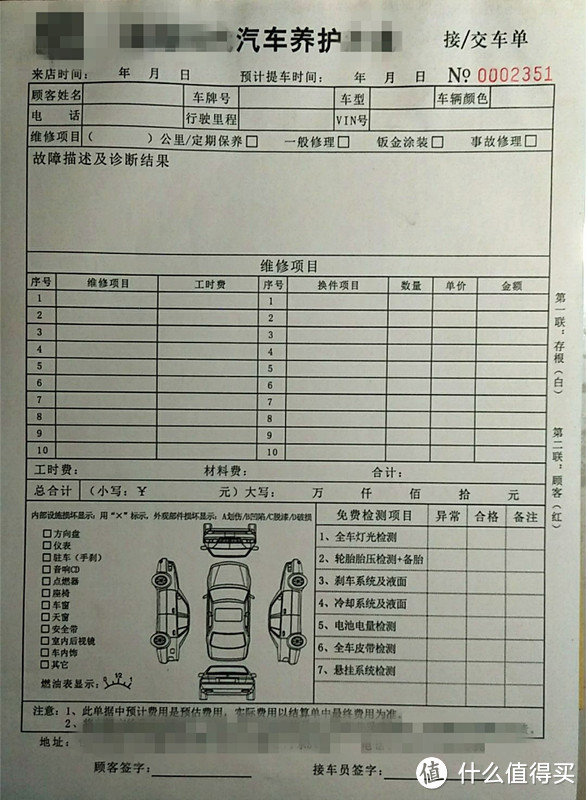 通篇都是干货------那些你想了解的汽修行业不为人知的“内幕”