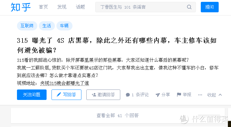 通篇都是干货------那些你想了解的汽修行业不为人知的“内幕”