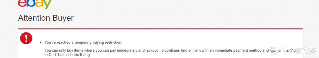 ebay新手遇到的一些问题与购物吐槽