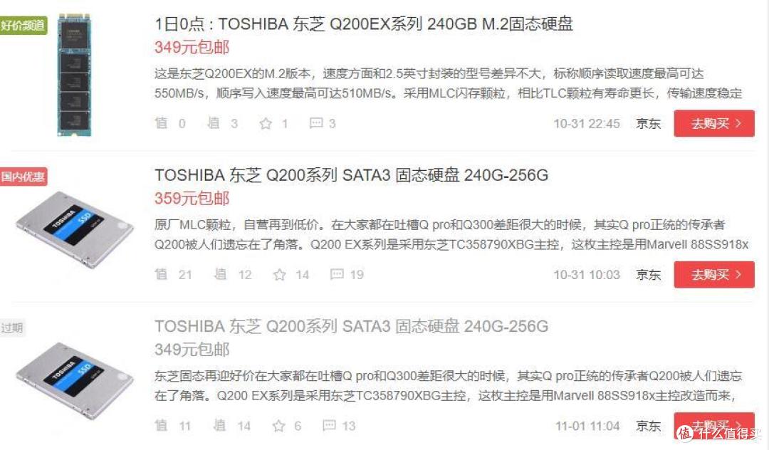 五百元以内值得入手的六款固态硬盘推荐