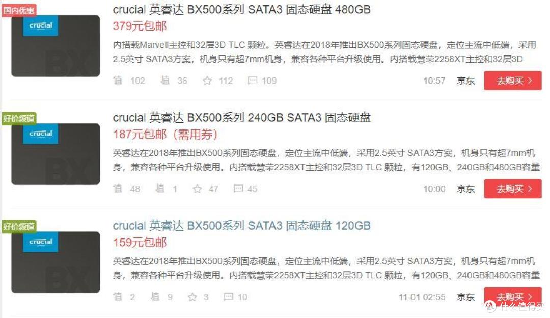五百元以内值得入手的六款固态硬盘推荐