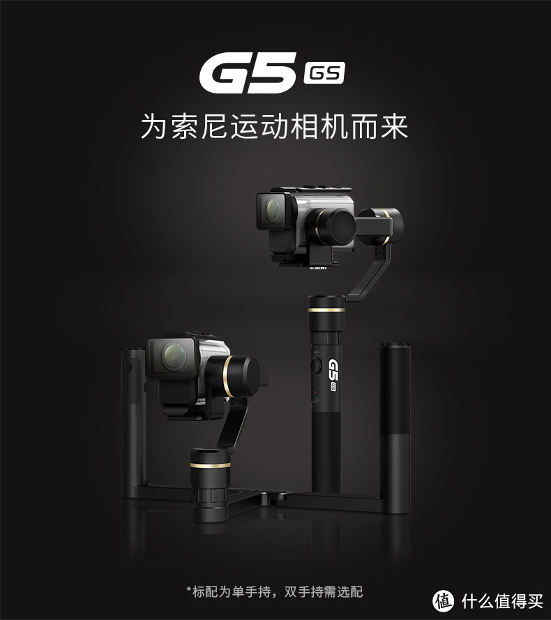 飞宇G5GS是当时市面上为数不多的适配大法运动相机的专用稳定器