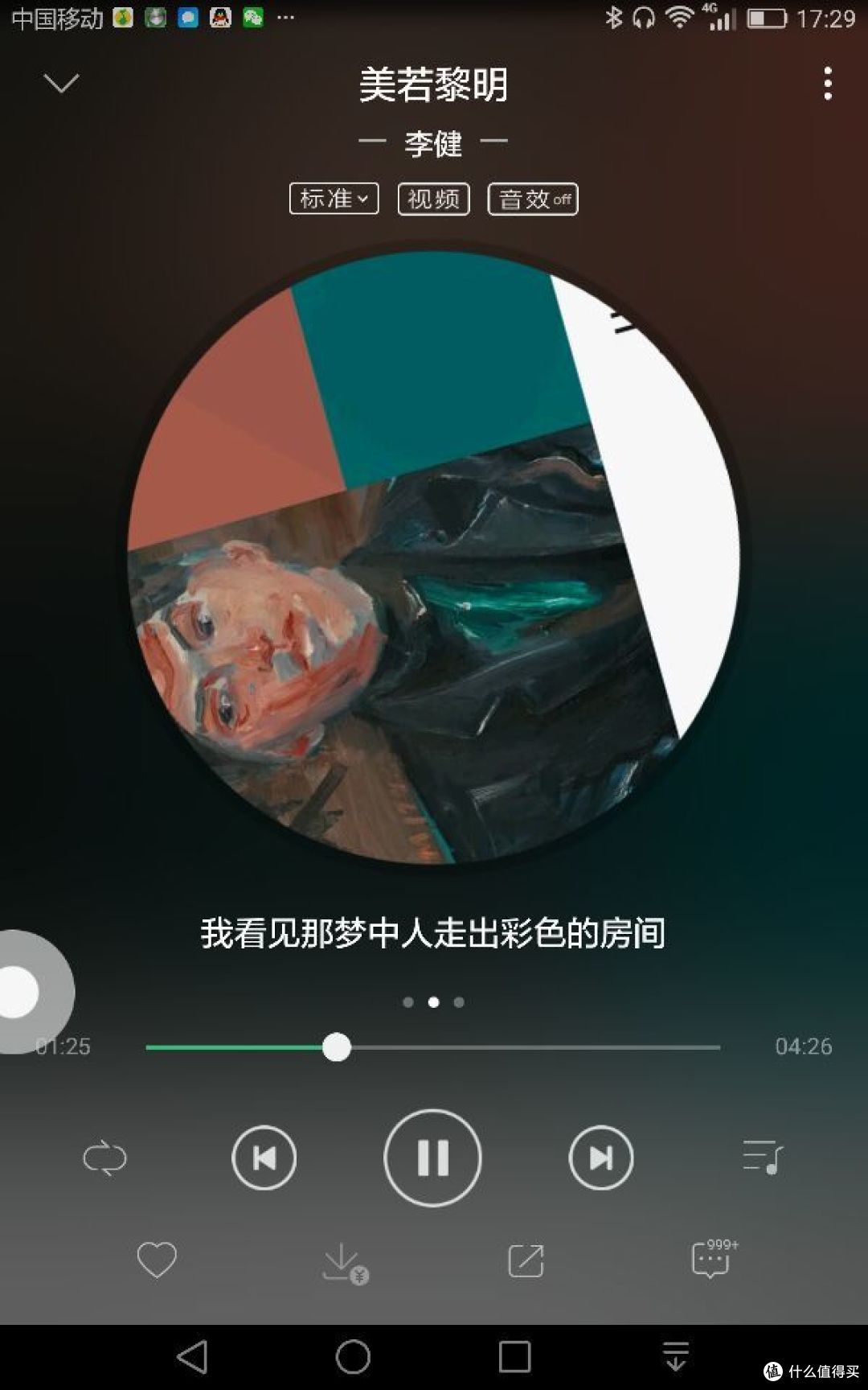 李健的歌向唱给爱人诗