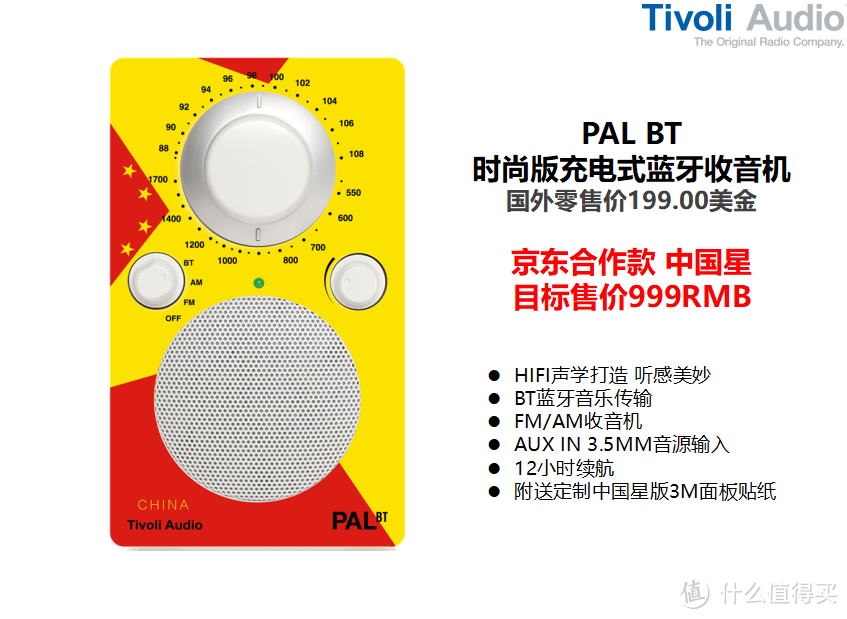 让人戒不掉的经典与情怀，流金岁月PAL BT蓝牙收音机