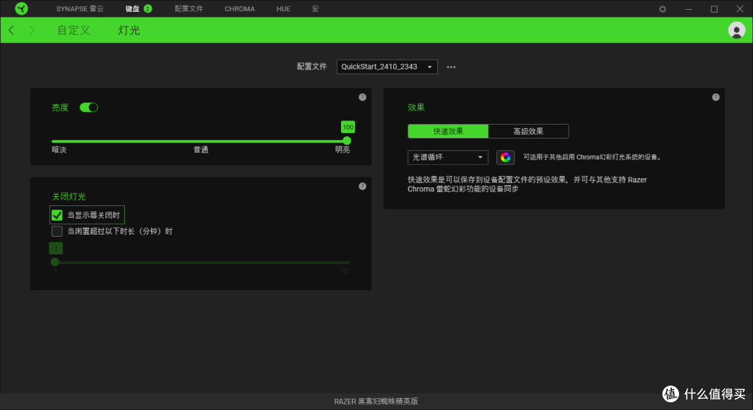 信仰再升级!——Razer黑寡妇蜘蛛精英版机械键盘