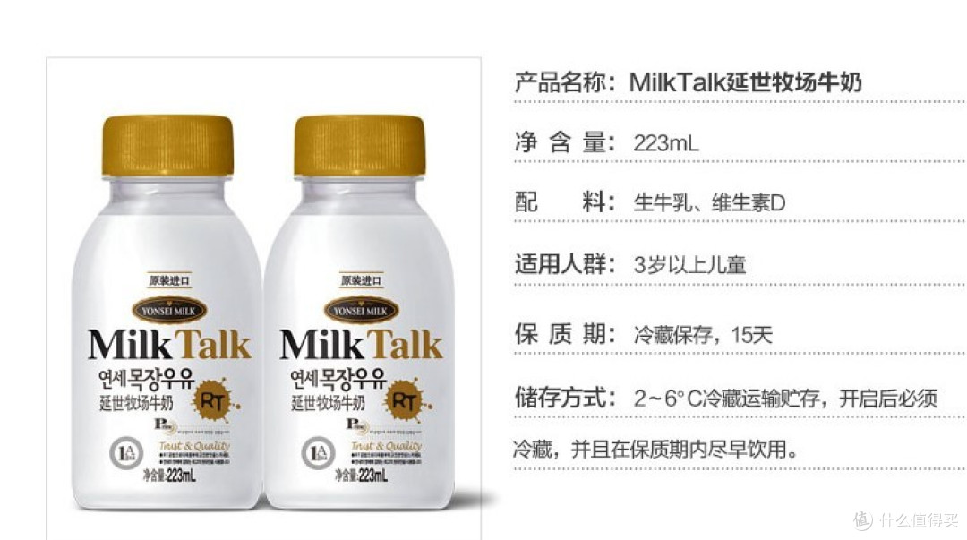 一个二线城市乡民的某款南韩进口巴氏灭菌奶的评测体验