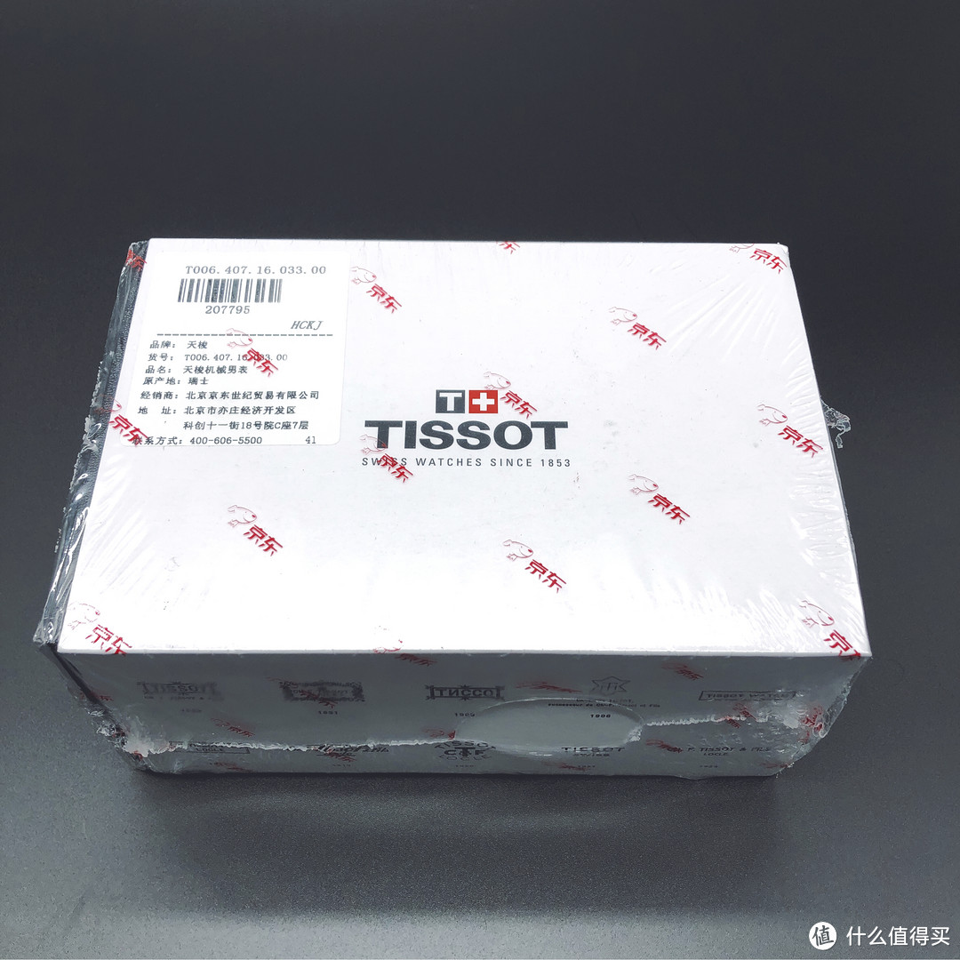 6折不到是否保真？— TISSOT 天梭 力洛克 机械男表 晒单