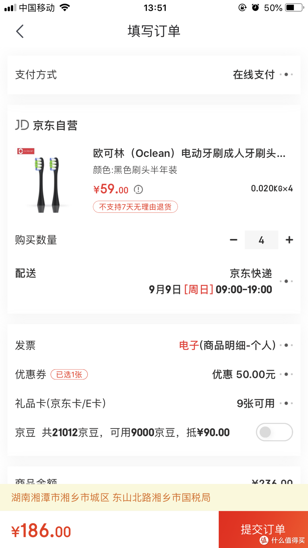 Oclean Air电动牙刷简单体验测评