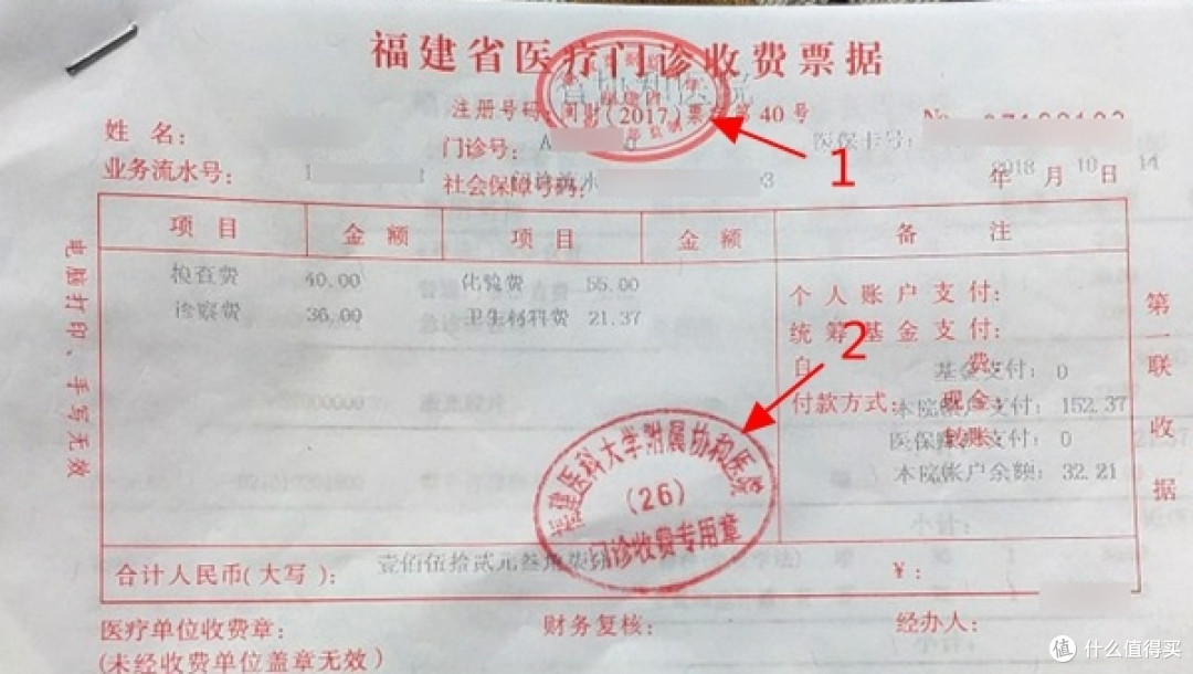 ↑票据上一定有2个章