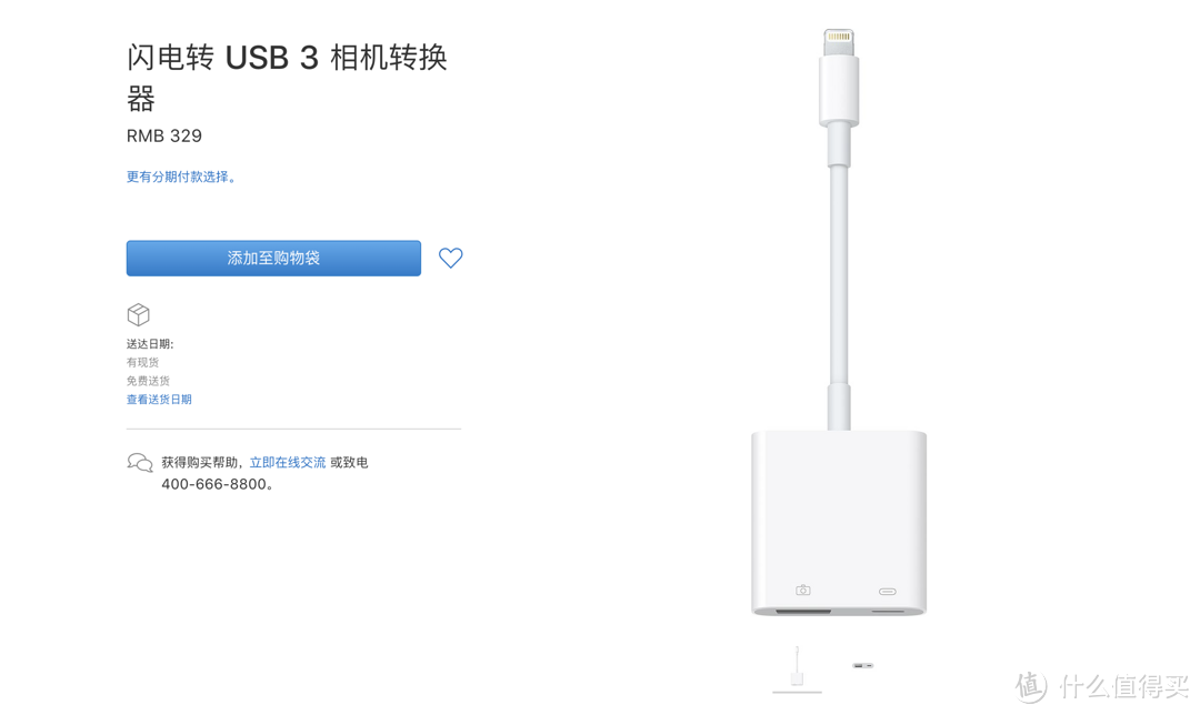 ▲ 上一代的iPad Pro 12.9和10.5已然支持USB 3.1 Gen.1标准的数据传输。