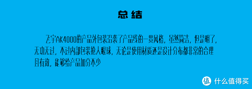 给你不一样的精彩—飞宇AK4000稳定器