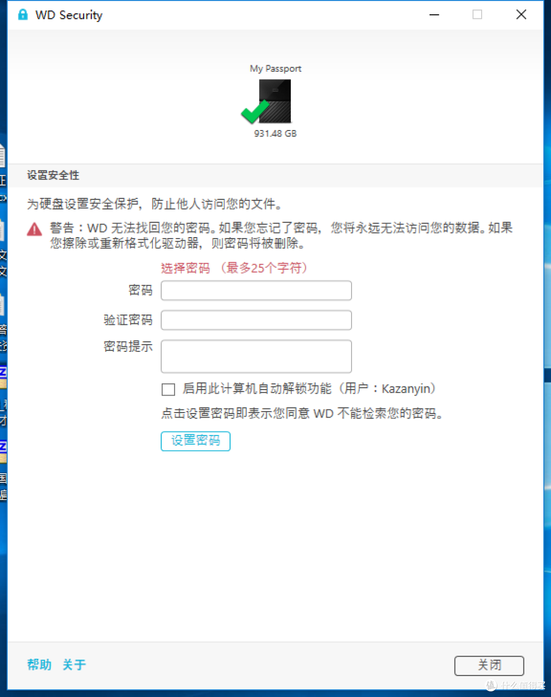 WD西数 MY Passport移动硬盘拆解评测
