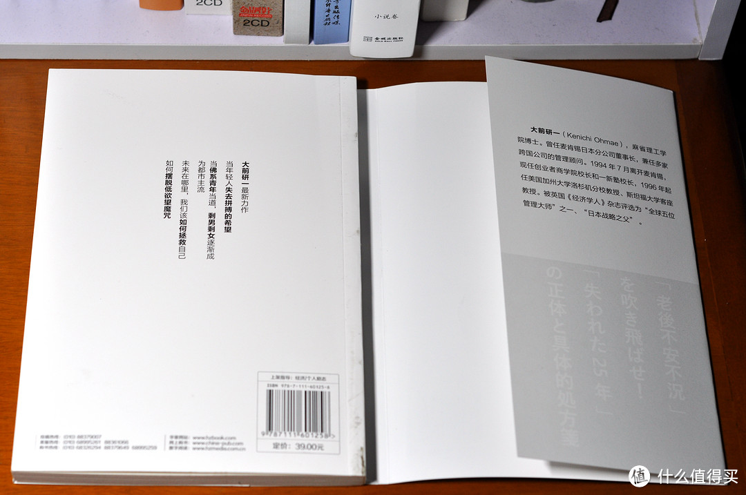 比消费降级更可怕的，是正在蔓延的低欲望社会