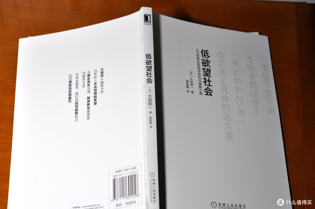 比消费降级更可怕的,是正在蔓延的低欲望社会