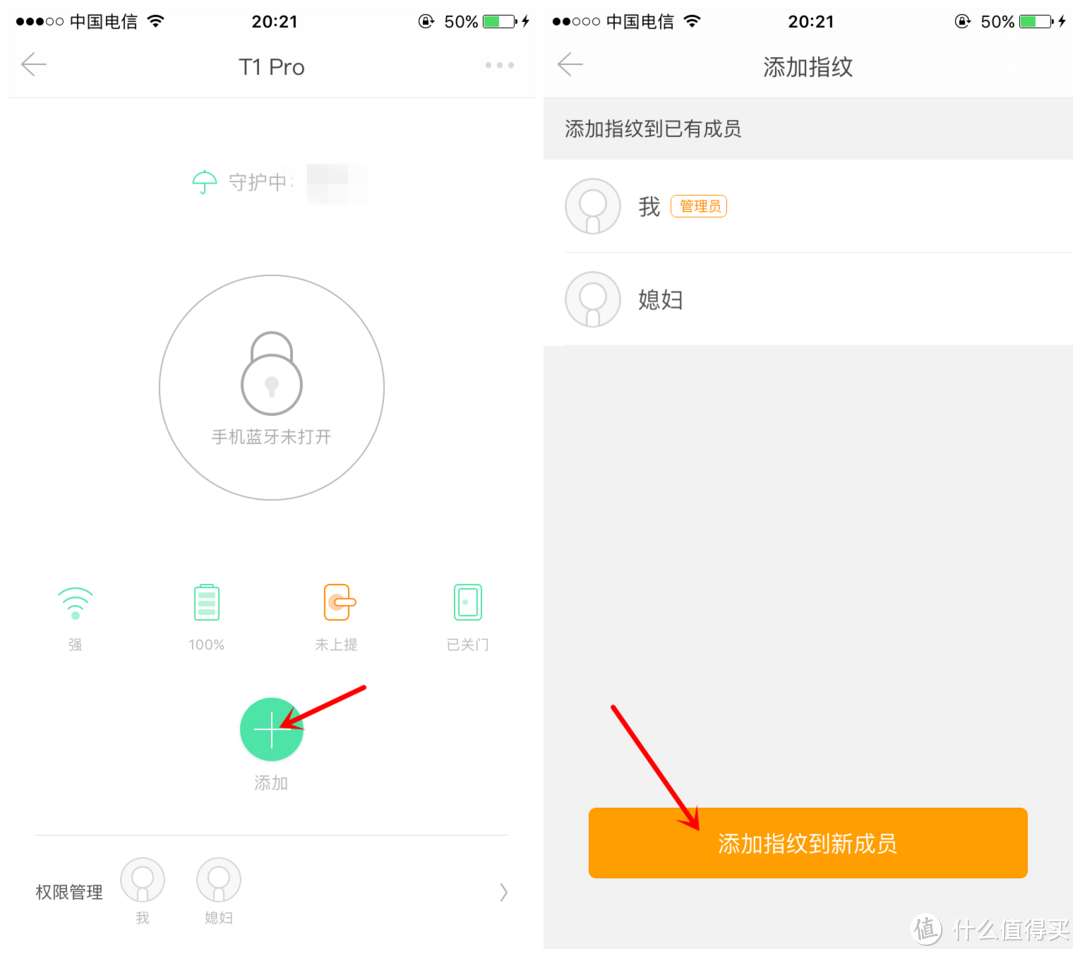 家中自动布防好门神——鹿客T1 pro指纹锁使用记录