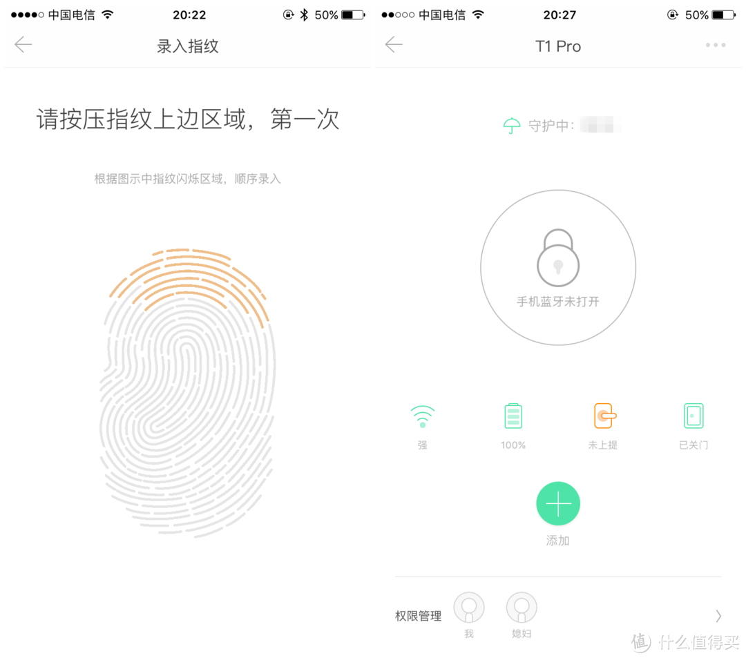 家中自动布防好门神——鹿客T1 pro指纹锁使用记录