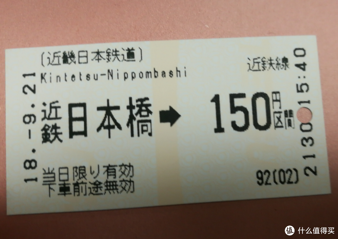 初次日本关西自由行注意事项与简单游记 下