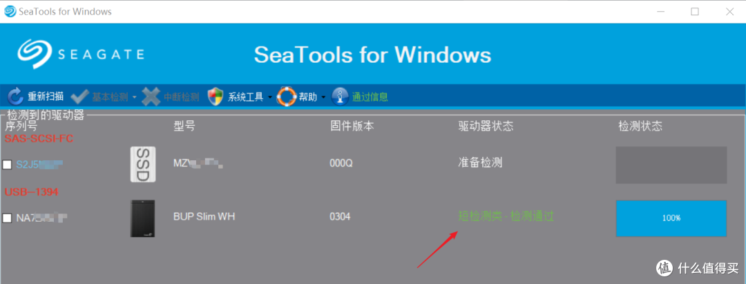 移动硬盘数据恢复 拯救我的文件们——希捷 Backup Plus恢复