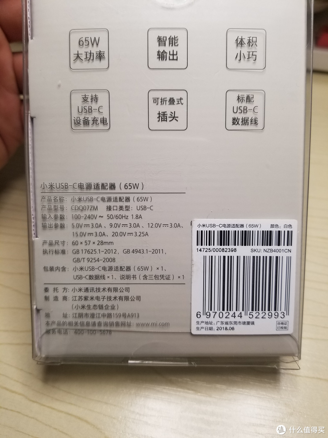 小米65W USB-C 电源适配器翻车开箱（附45W USB-C和36w USB双口快充对比图）