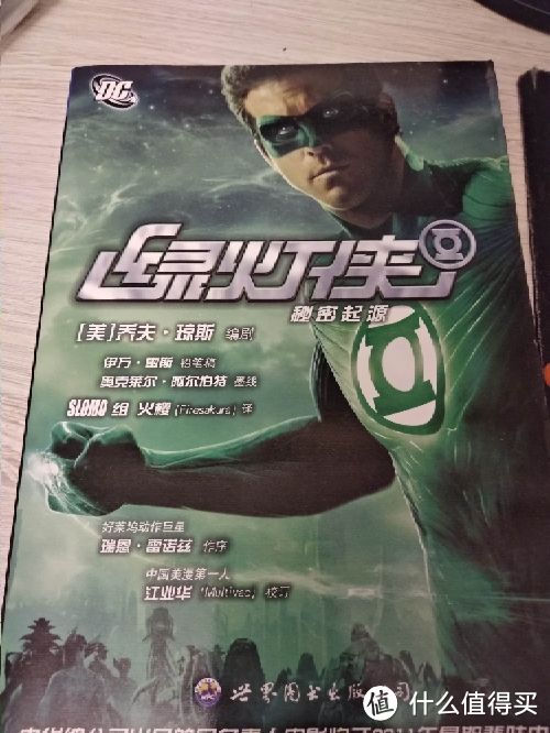 购书打折季，DC comic粉丝的DC独立超级英雄漫