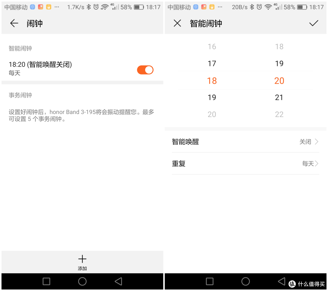 送给长辈的小礼物—荣耀手环3试用报告