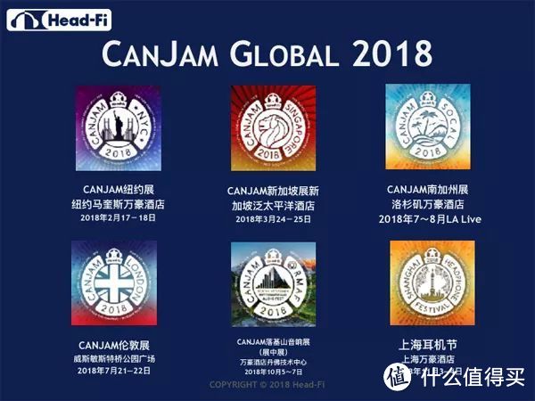 CanJam中国第一届“2018上海耳机节”巡展体会