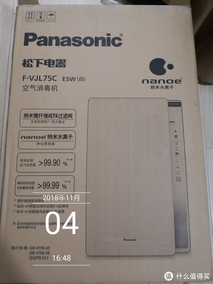 Panasonic 松下 F-VJL75C 空气消毒机加湿空气净化器