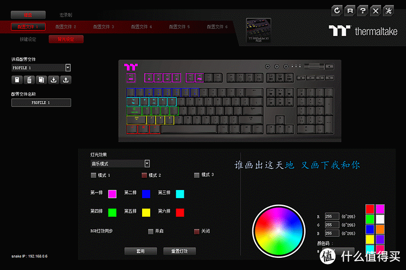 星河繁花·一脉苍穹-TT 星脉X1 RGB机械键盘评测