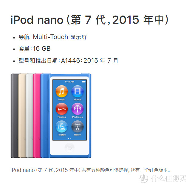 那些年我们一起追过的Apple，回顾那些年玩过的苹果产品：iPod篇