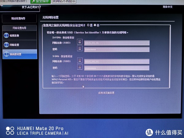 华硕RT-ACRH17路由器开箱记