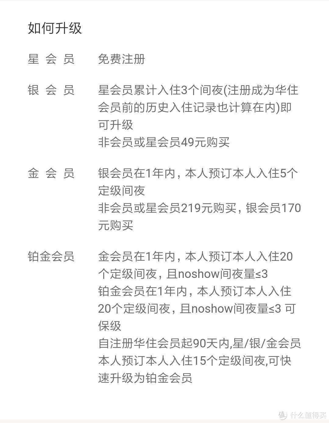 官网会员政策