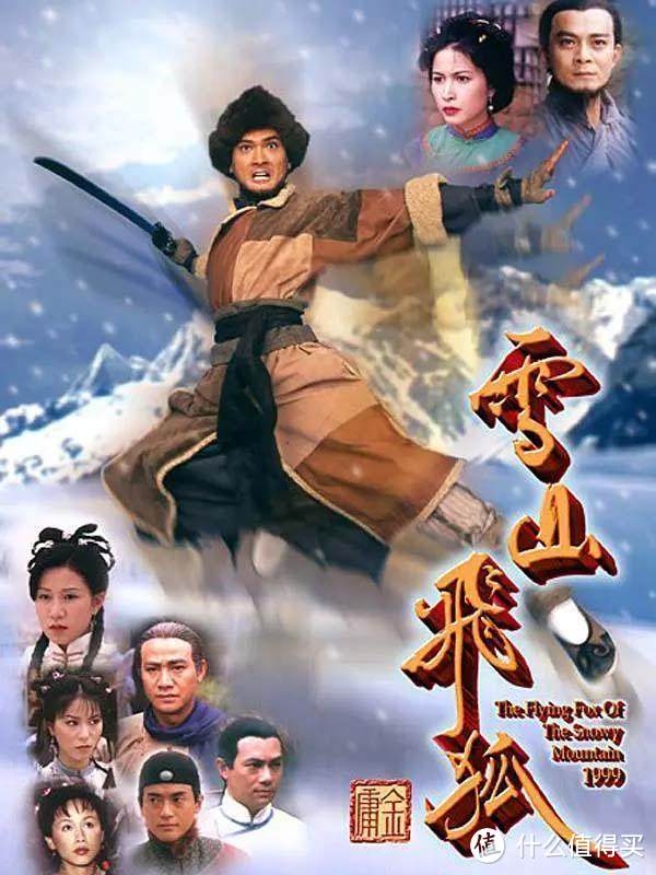 1999年TVB版黄日华饰胡一刀