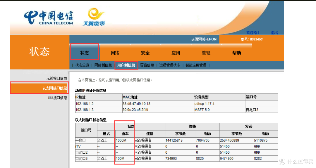 光猫更换指南+无线路由器选择参考