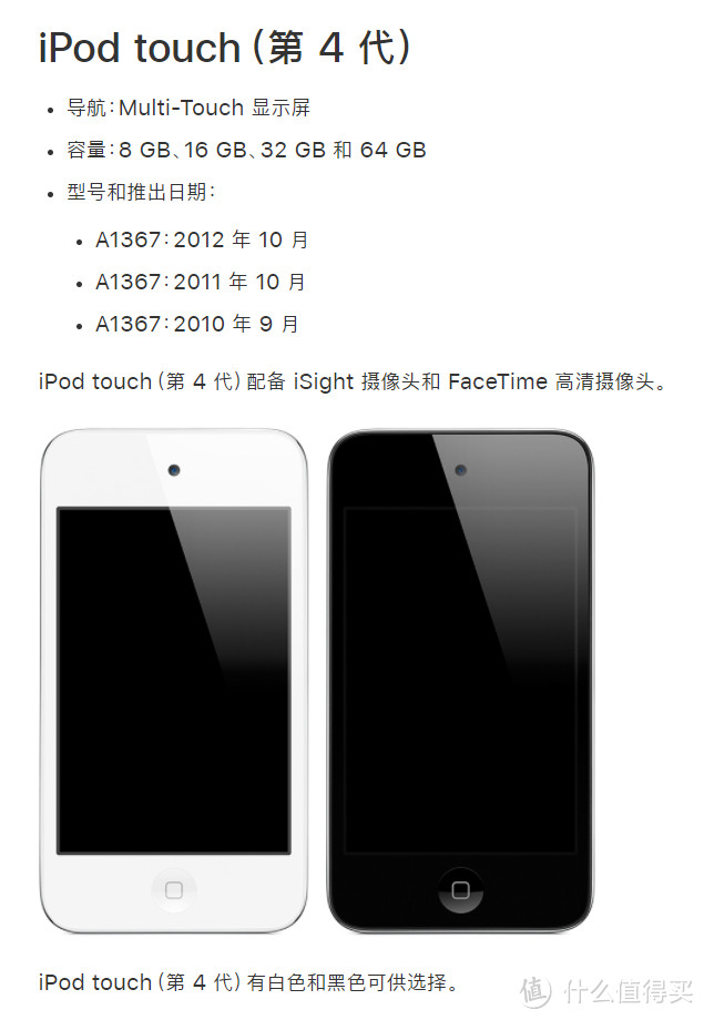 那些年我们一起追过的Apple，回顾那些年玩过的苹果产品：iPod篇