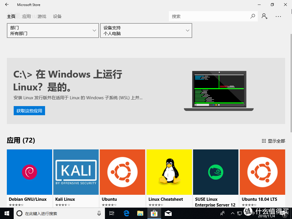 买不起MacBook，使用Windows 10配置zsh命令行做开发