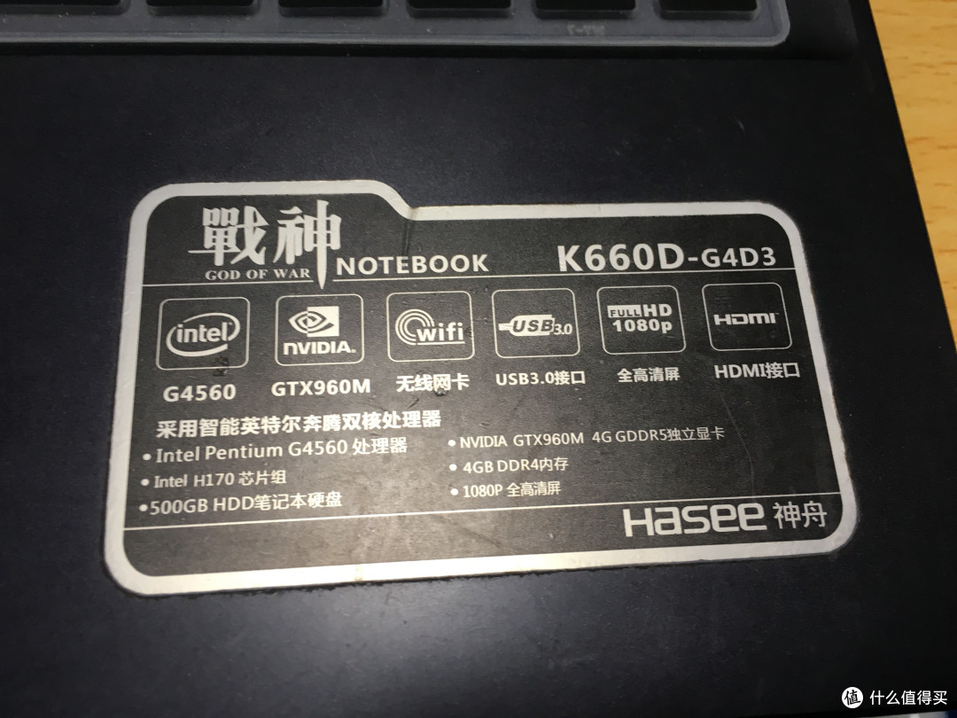 两块760P弹奏的交响乐—两台笔电的小升级