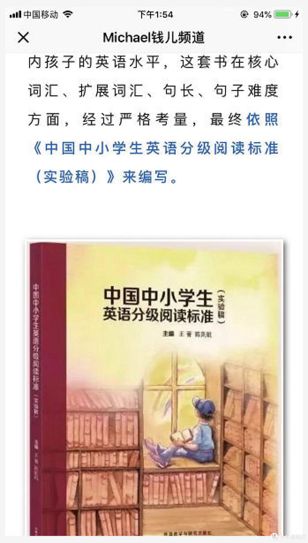 毛爸聊玩具:请出版商们不要再给绘本加戏了~ 团购纪检委