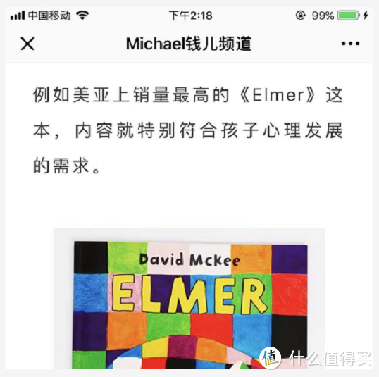 毛爸聊玩具:请出版商们不要再给绘本加戏了~ 团购纪检委