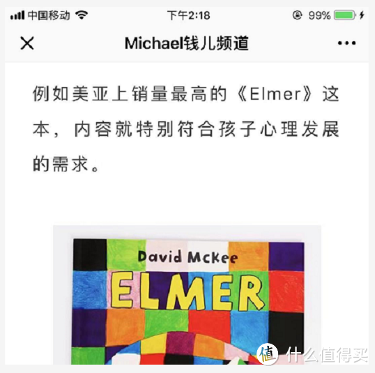 毛爸聊玩具：请出版商们不要再给绘本加戏了~ 团购纪检委